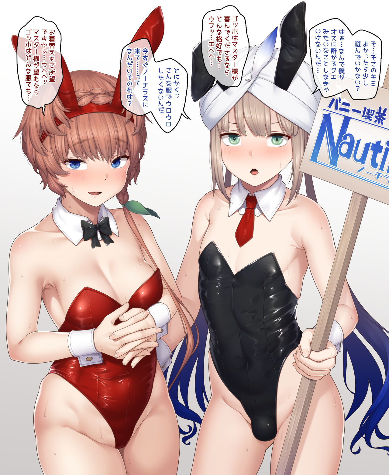 Bunny Cafe Nautilus page 5 full
