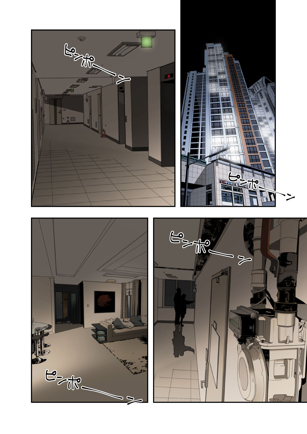 ハニートラップ 1-4 page 4 full