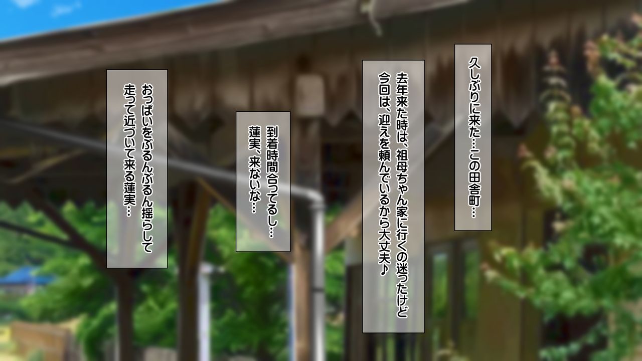 Saikyou no Haramase Kyokashou Bakunyuu Shimai Jusei Kanryou page 10 full