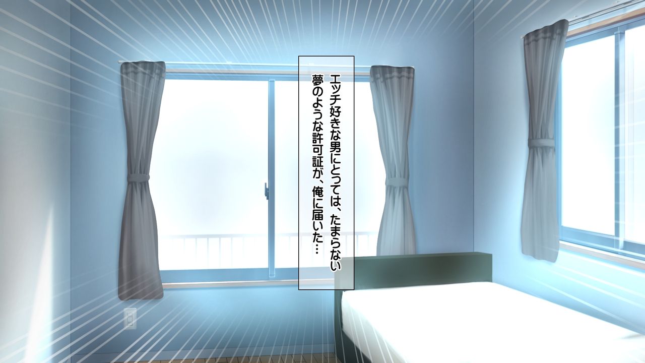 Saikyou no Haramase Kyokashou Bakunyuu Shimai Jusei Kanryou page 4 full