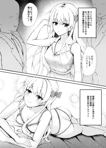 Mijika na Hito ni wa Mattaku Myaku Nashi dakedo Ura de wa H Shimakuri na Onnanoko no Manga cover