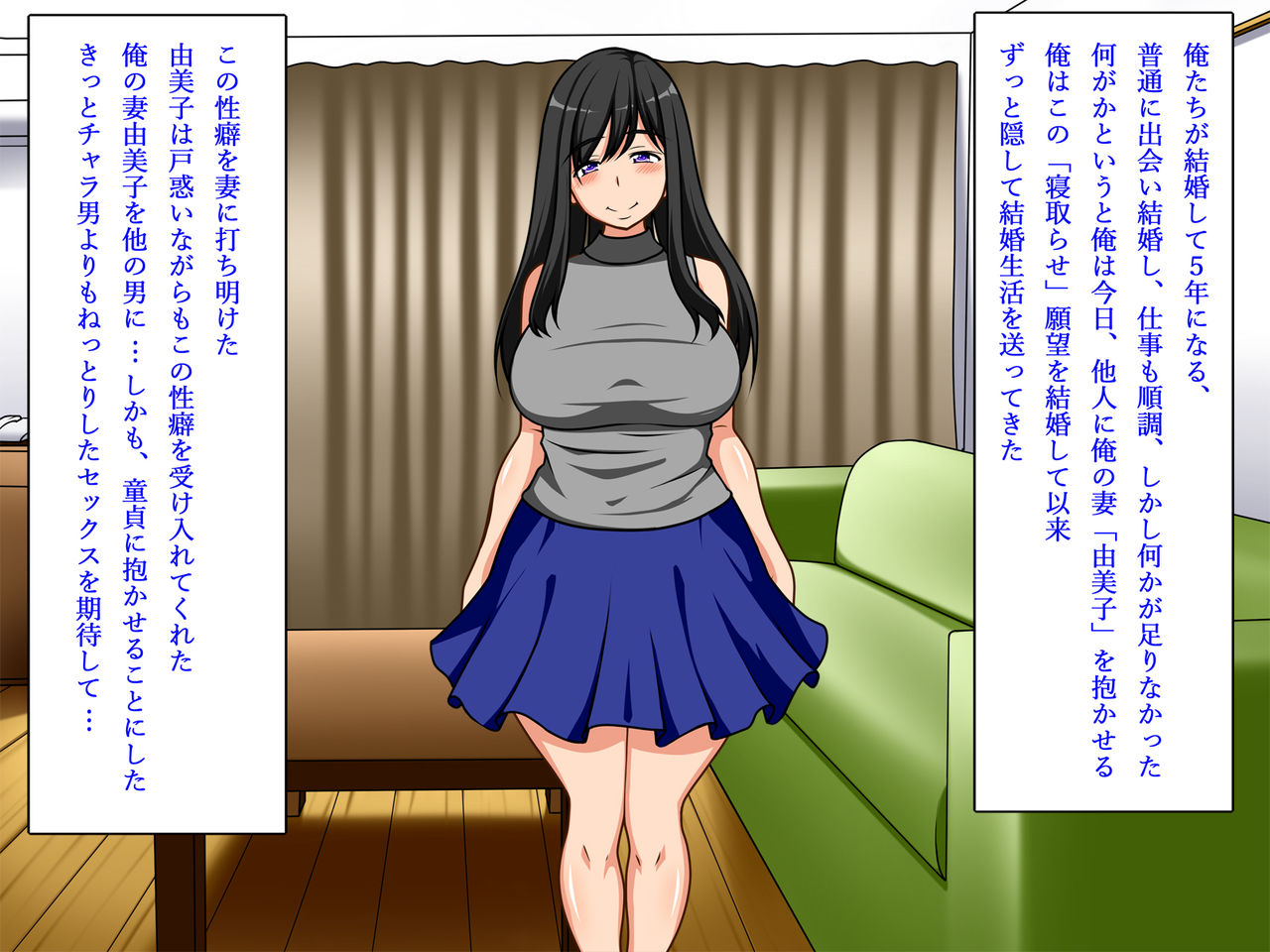 Netorase Tsuma no Honki Shiru ~ Doutei ni Tsuma o Netorasetara... page 2 full