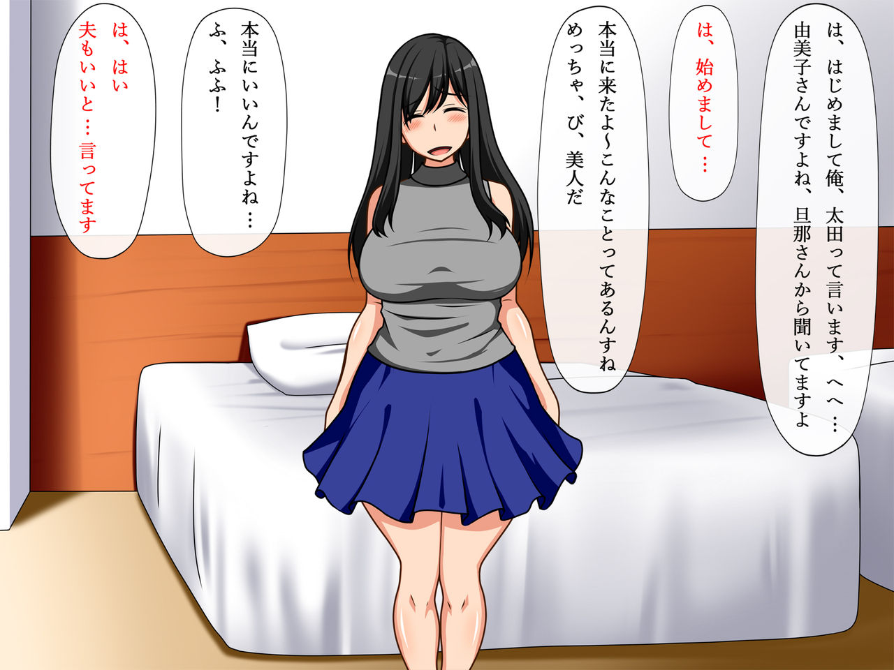 Netorase Tsuma no Honki Shiru ~ Doutei ni Tsuma o Netorasetara... page 4 full