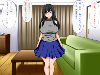 Netorase Tsuma no Honki Shiru ~ Doutei ni Tsuma o Netorasetara... cover