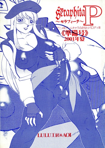 Seraphita P Junbigou cover
