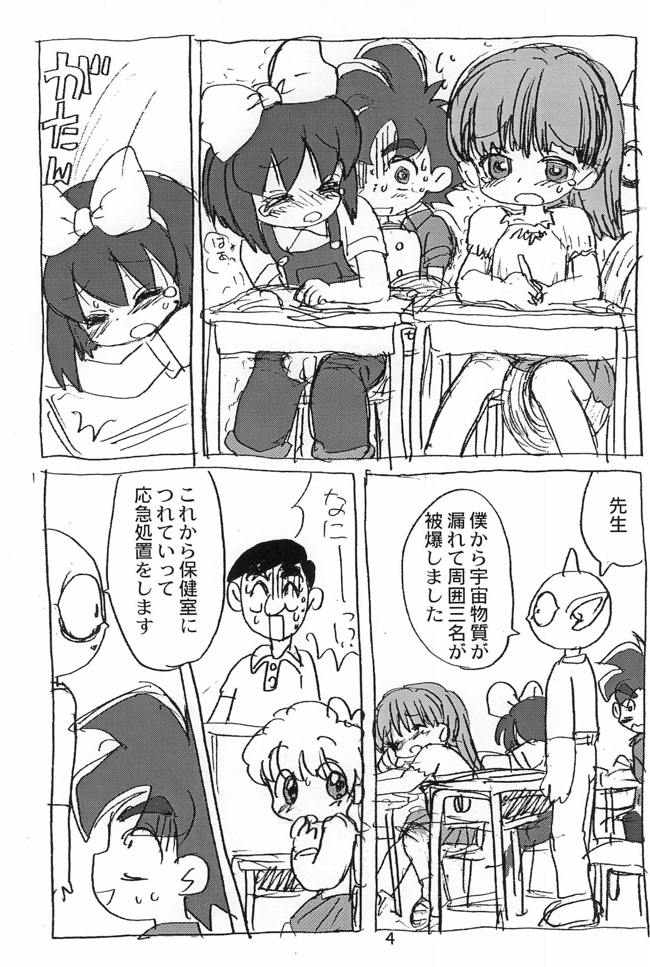 "Ashita ga Ki ni naru" page 3 full
