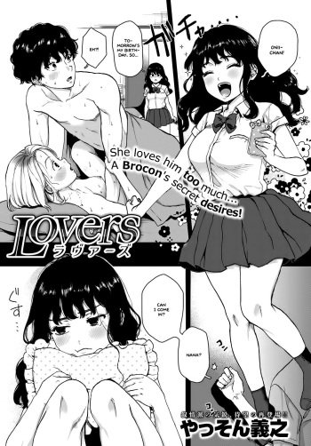 Lovers   =White Symphony= cover