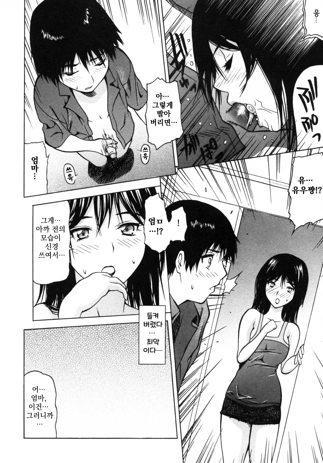 Mamalade page 6 full