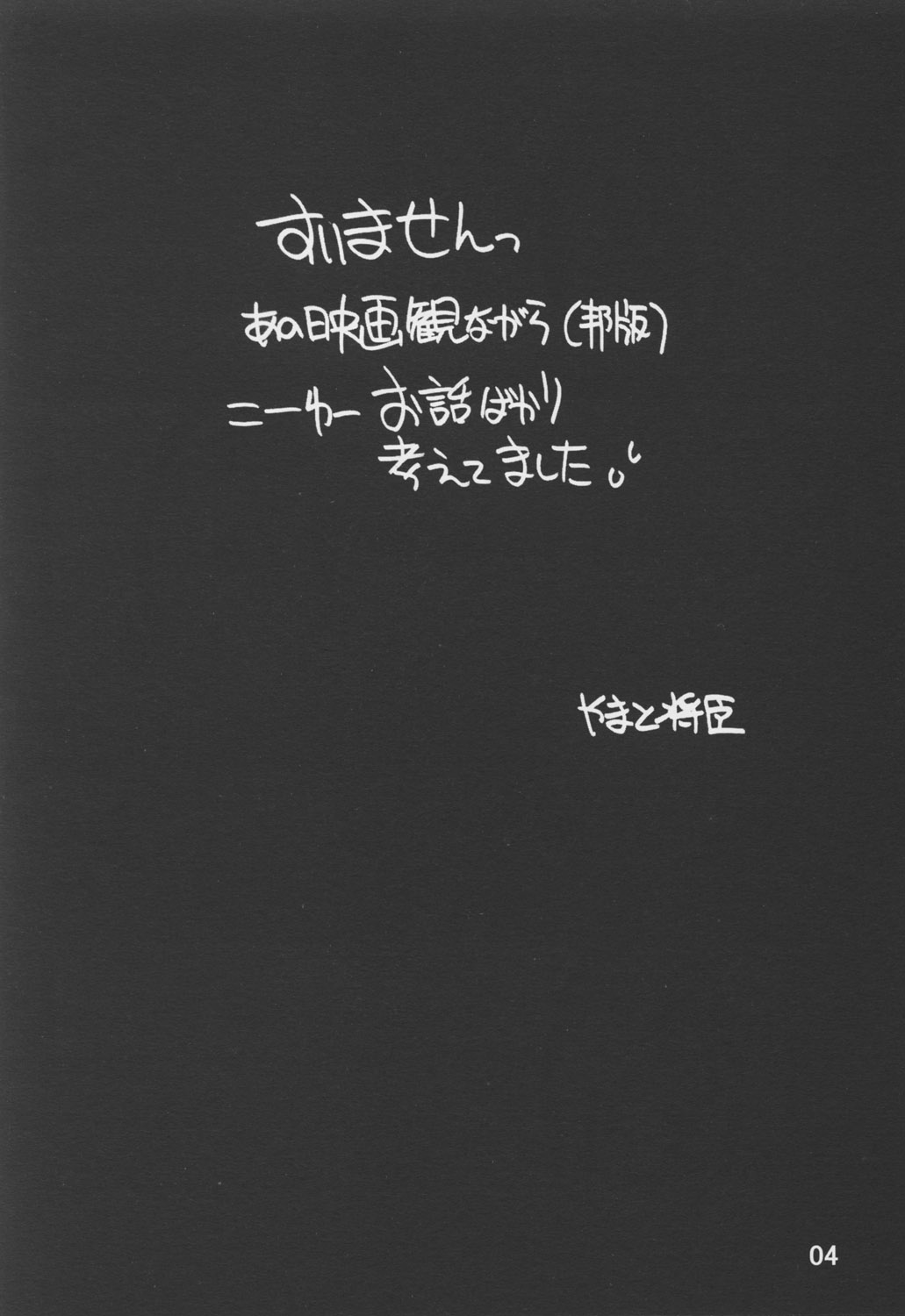 저주의 비디오 page 5 full