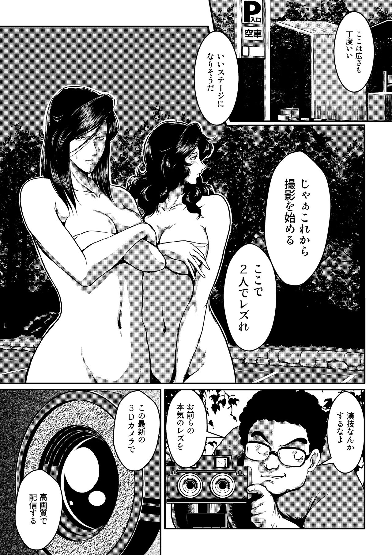 Dorobou Neko to Keisatsuken page 10 full