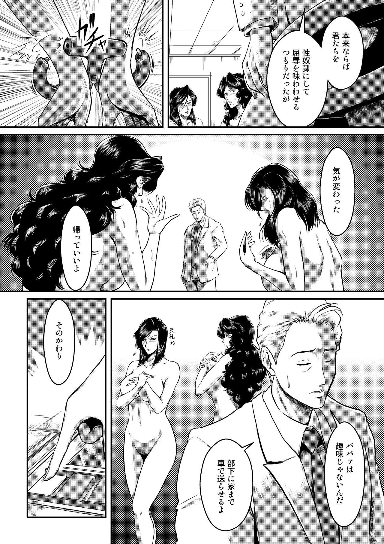 Dorobou Neko to Keisatsuken page 4 full