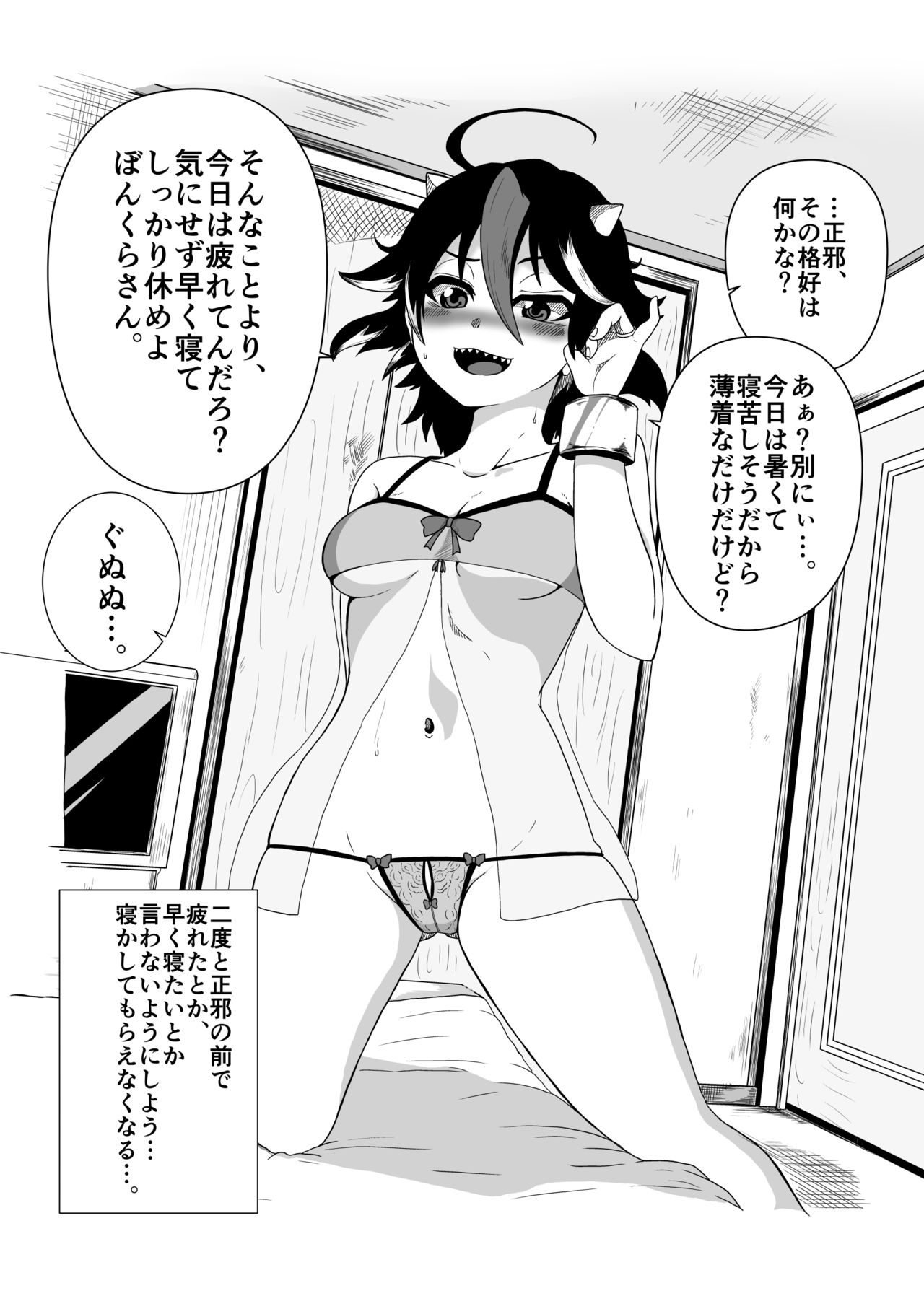 Himajin no Izu page 10 full