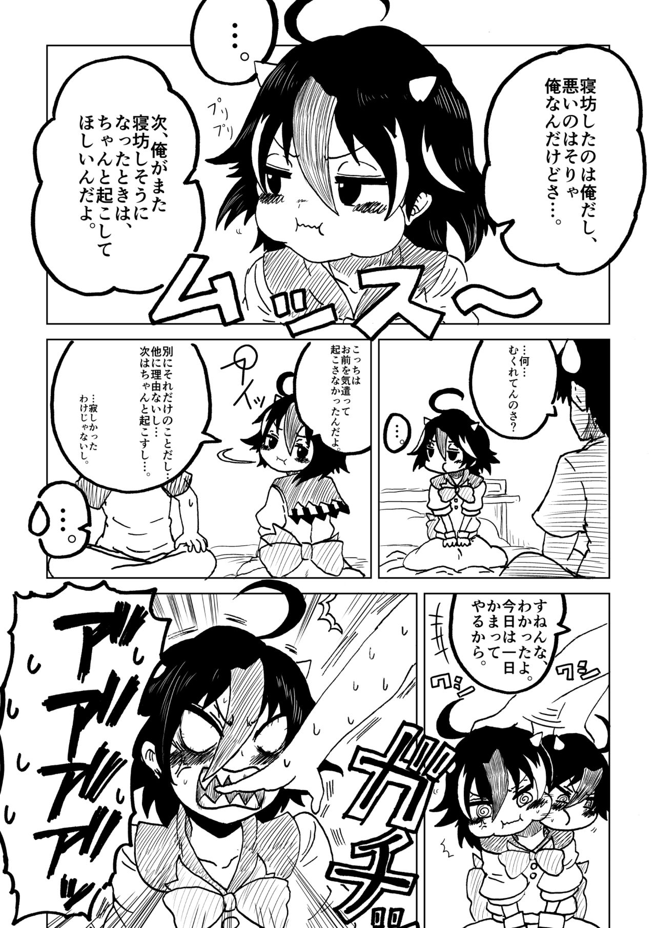 Himajin no Izu page 8 full