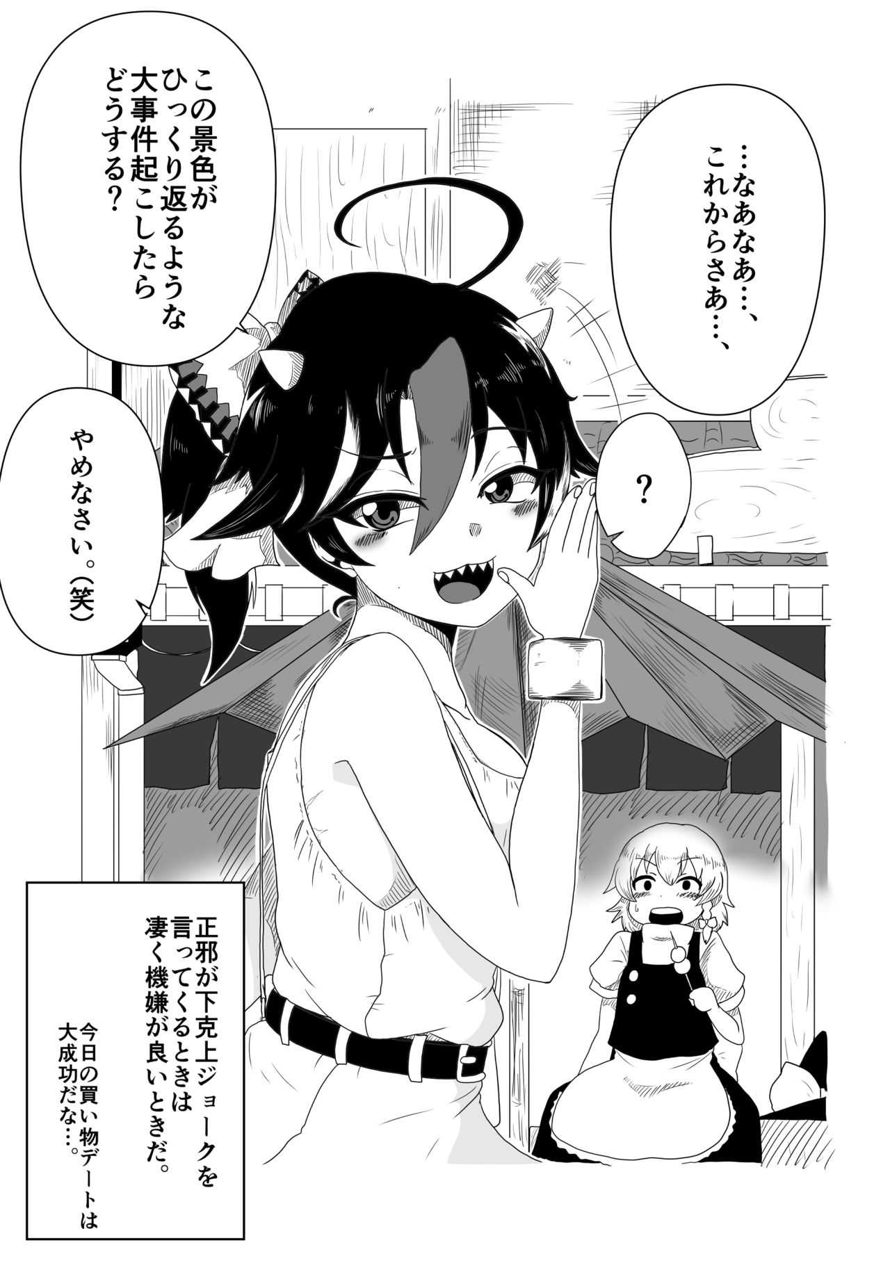 Himajin no Izu page 9 full