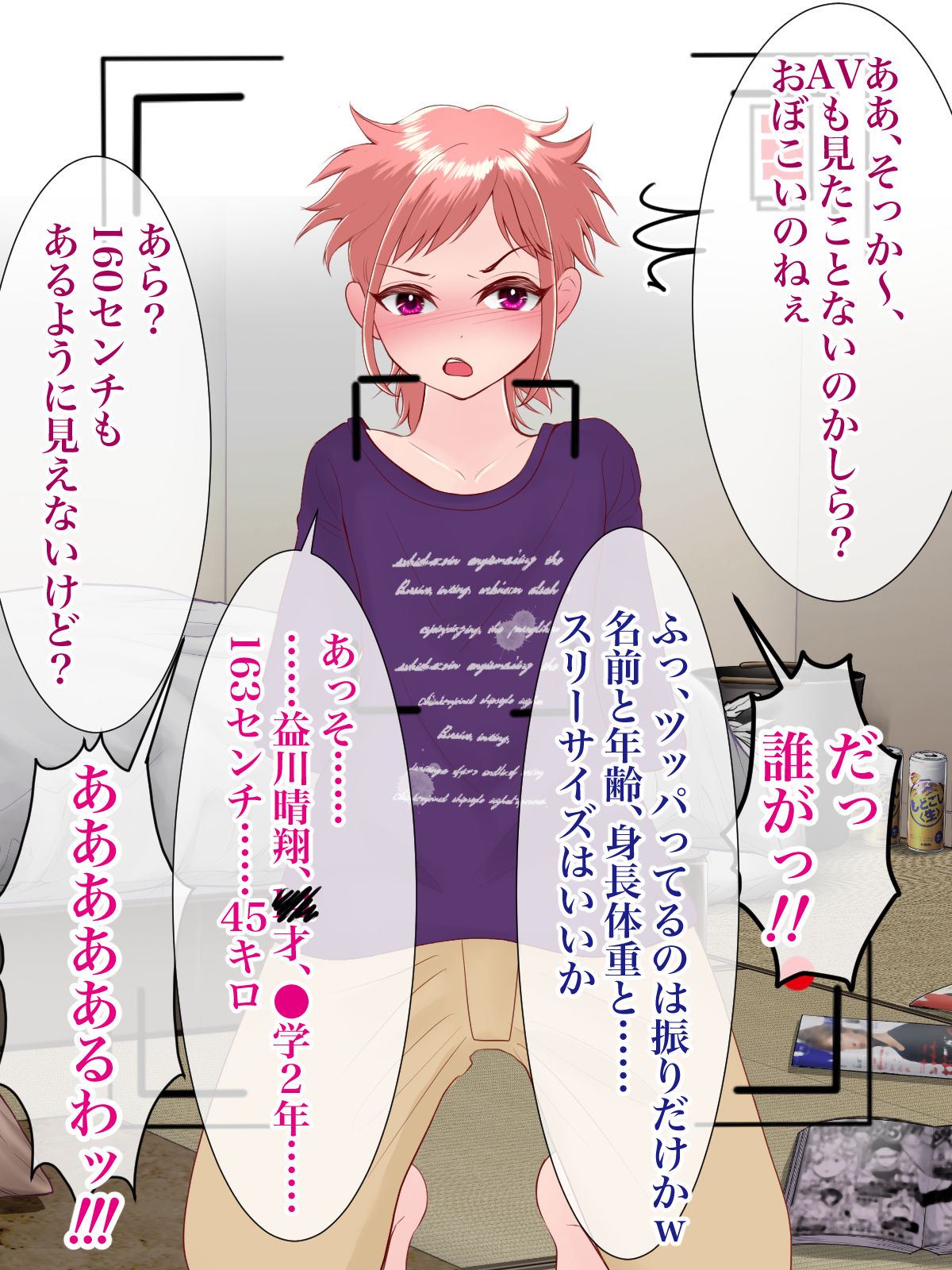 Shounen wa Yagate Onna no Hana Hiraku page 10 full