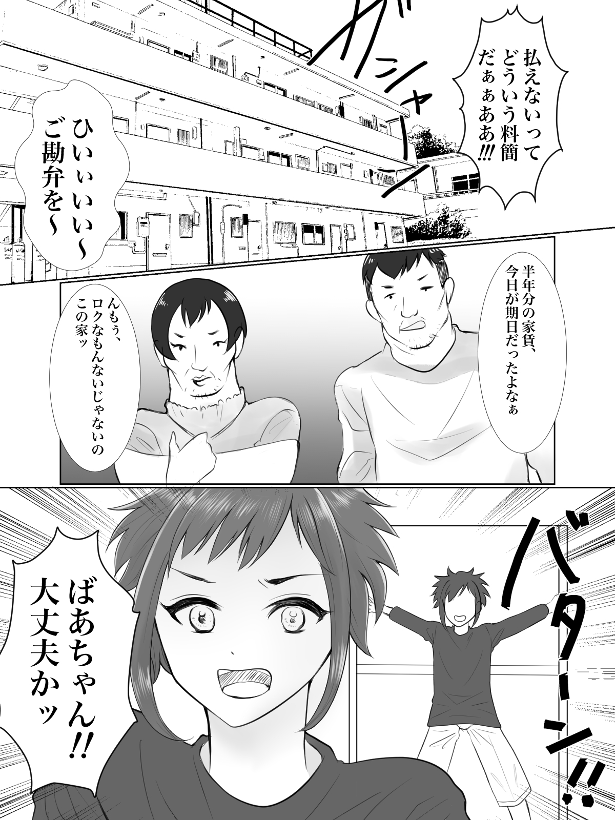 Shounen wa Yagate Onna no Hana Hiraku page 2 full