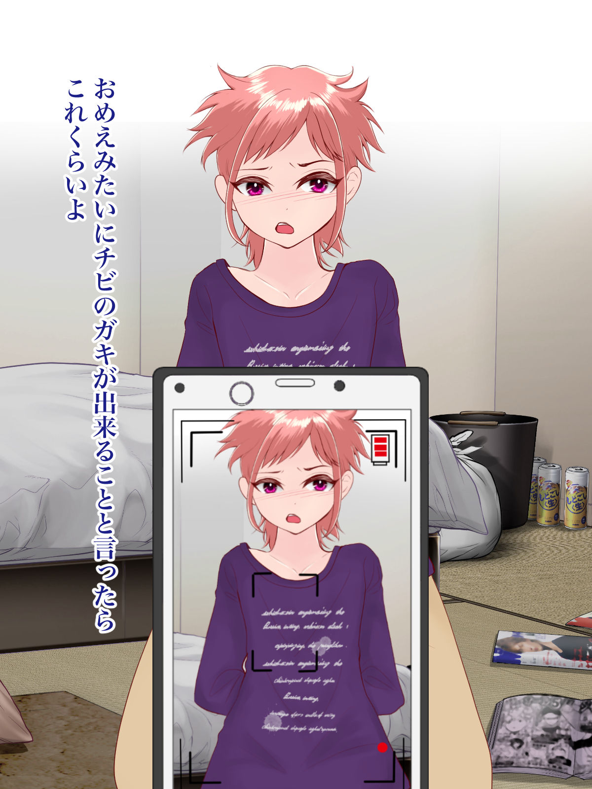 Shounen wa Yagate Onna no Hana Hiraku page 6 full