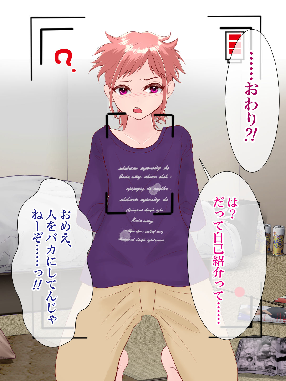 Shounen wa Yagate Onna no Hana Hiraku page 9 full