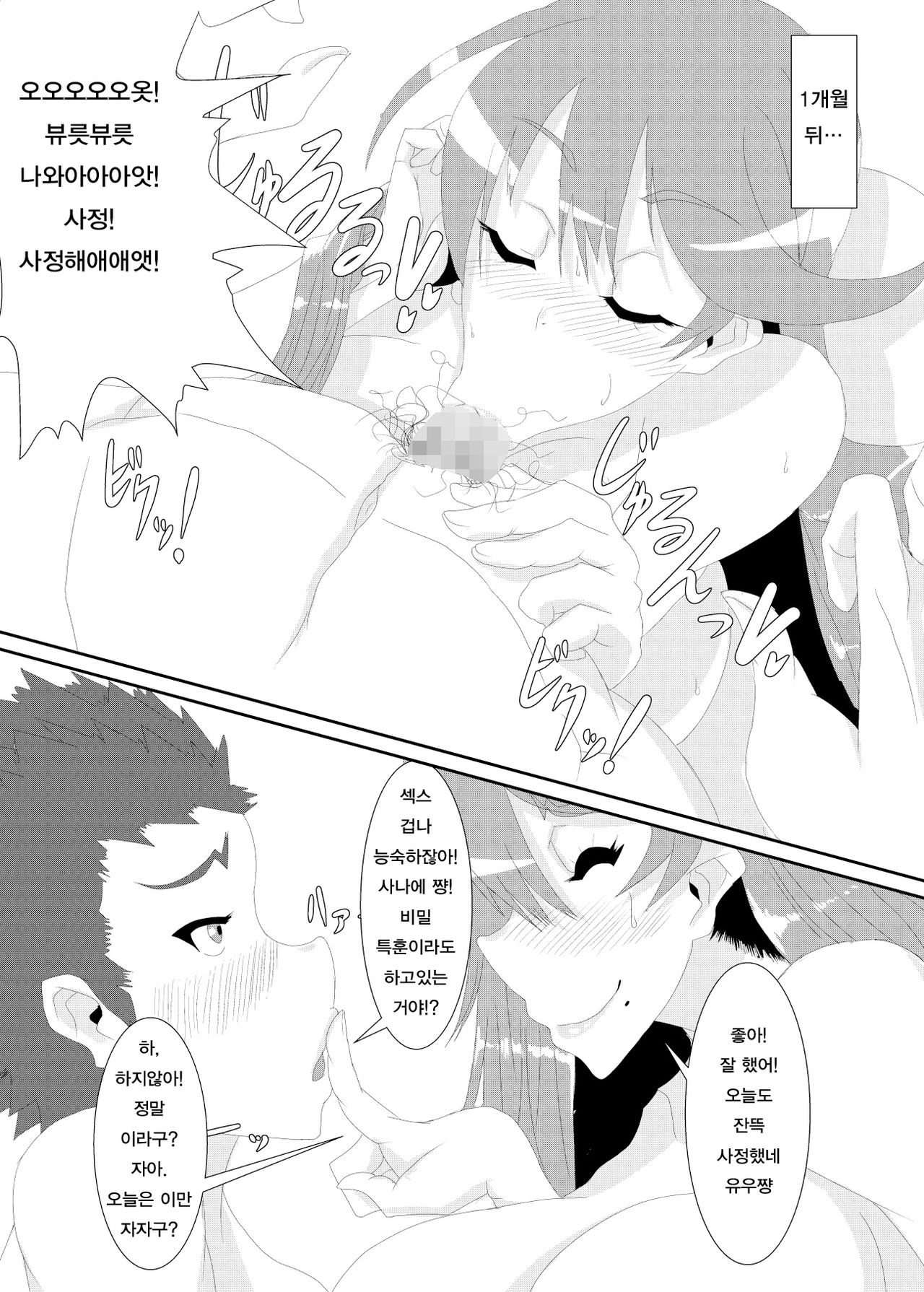 Gokuin page 10 full