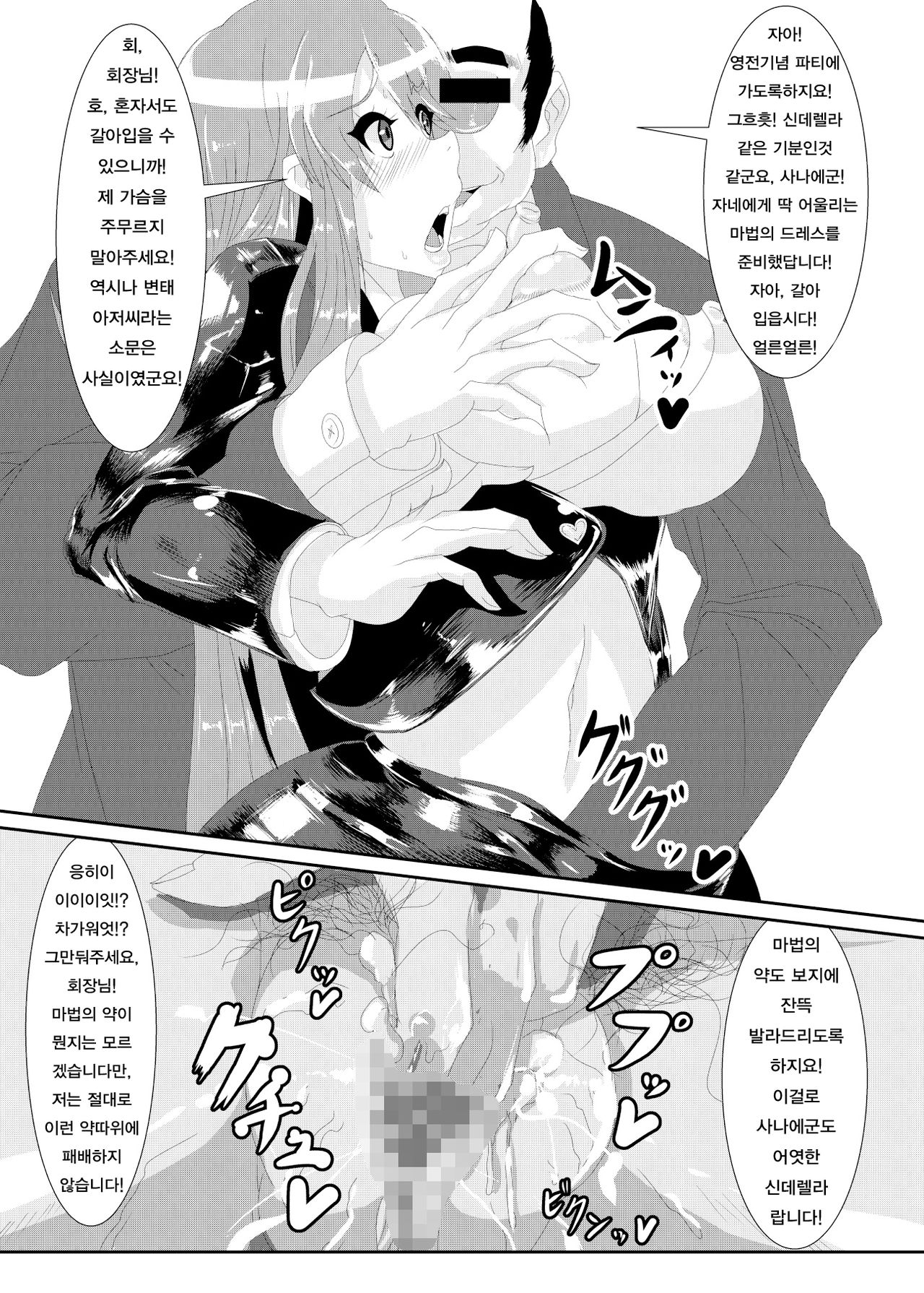 Gokuin page 4 full