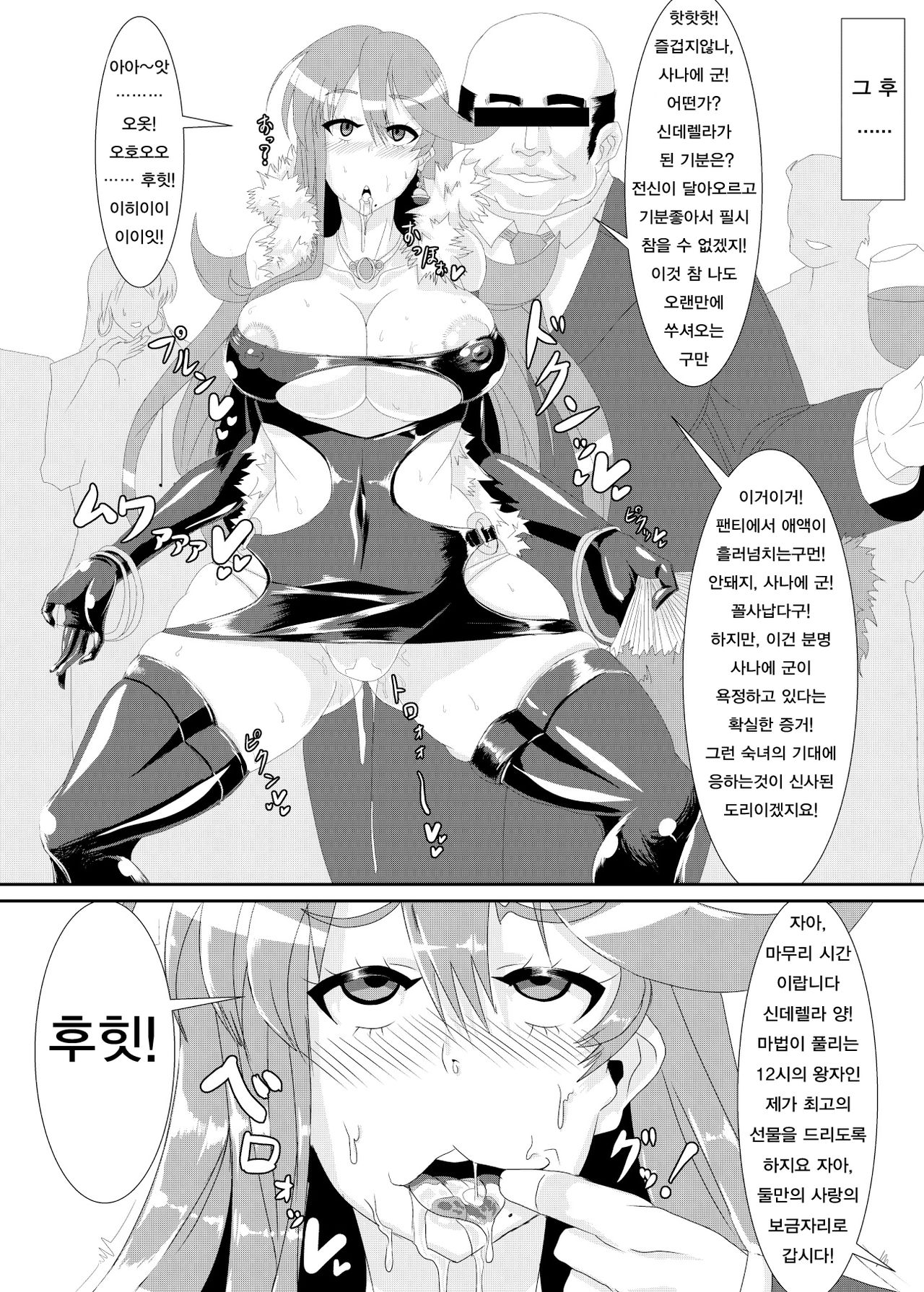 Gokuin page 5 full