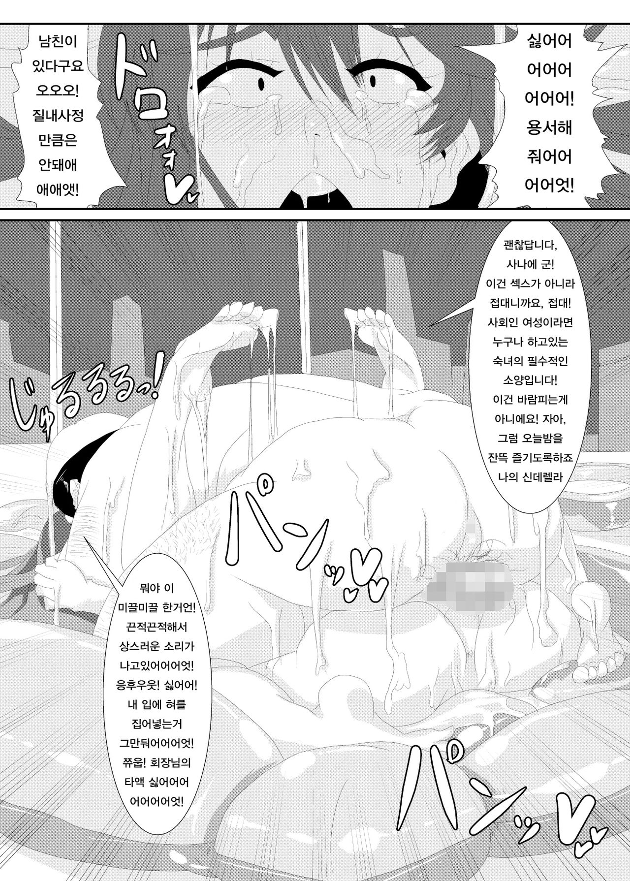 Gokuin page 6 full