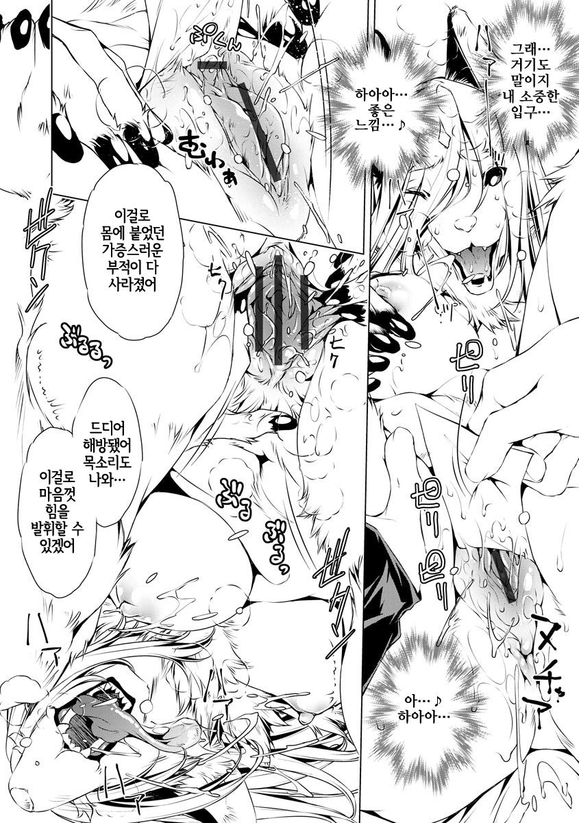 退魔師・義鏡調伏伝 page 9 full
