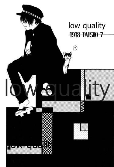 匣の中の猫 page 2 full