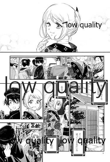匣の中の猫 page 4 full