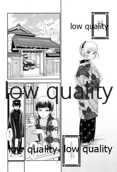 匣の中の猫 page 5 full