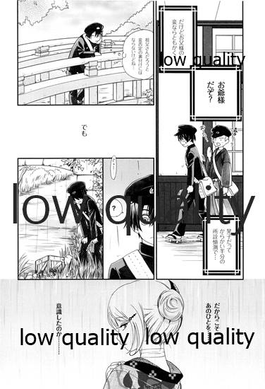 匣の中の猫 page 7 full