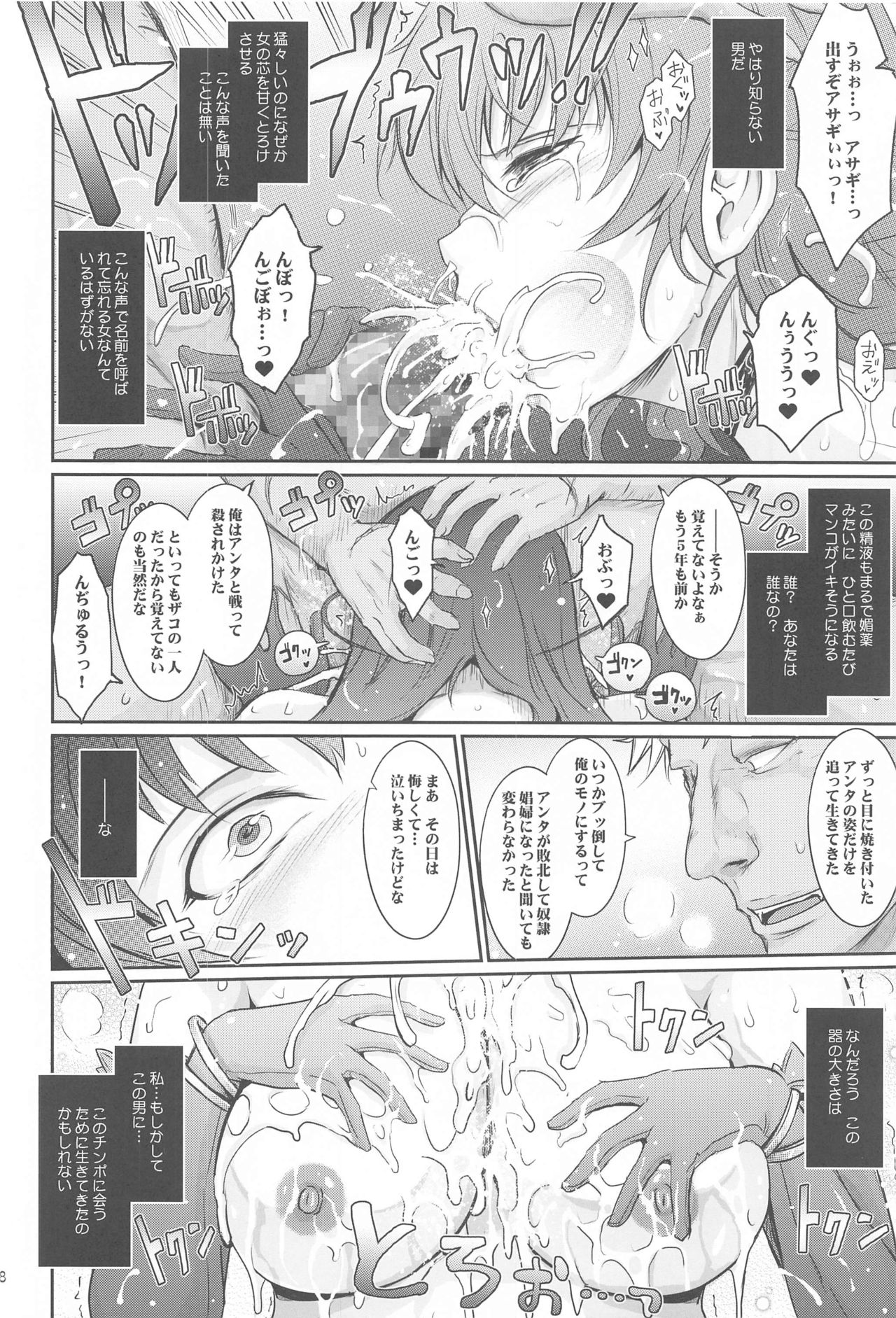 yokutoyoku taimaninshirizukaijogenteibonsoshuhen page 7 full