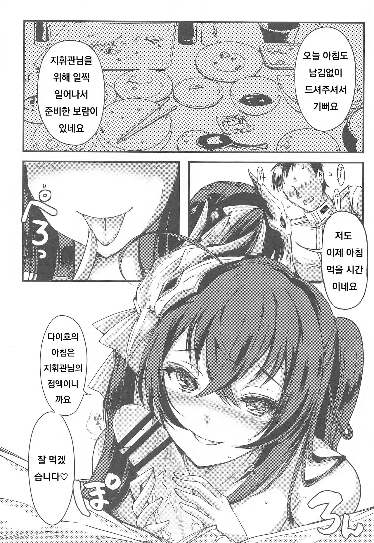 Gusai Taihou no Midara na Nichijou page 2 full