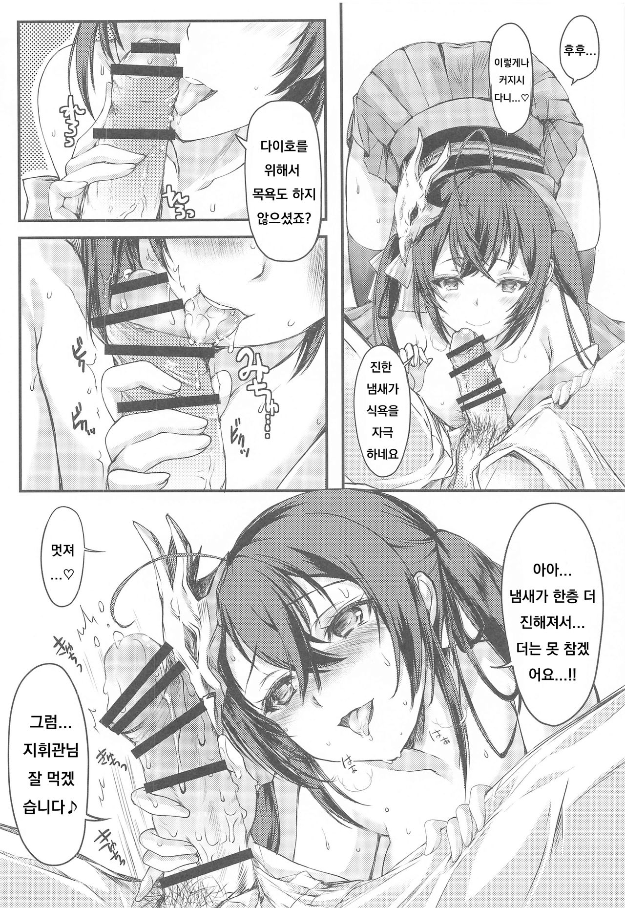 Gusai Taihou no Midara na Nichijou page 3 full