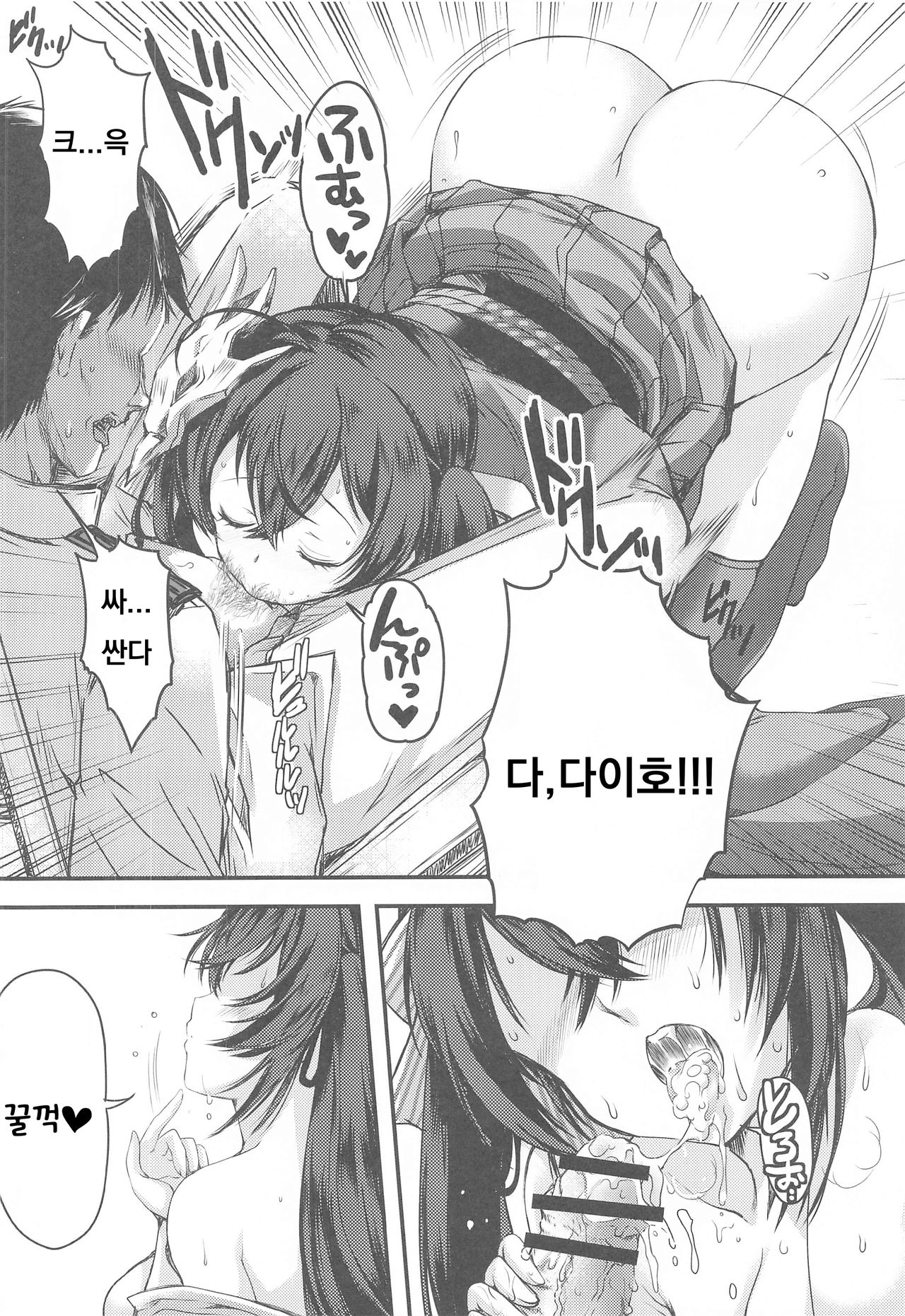 Gusai Taihou no Midara na Nichijou page 5 full