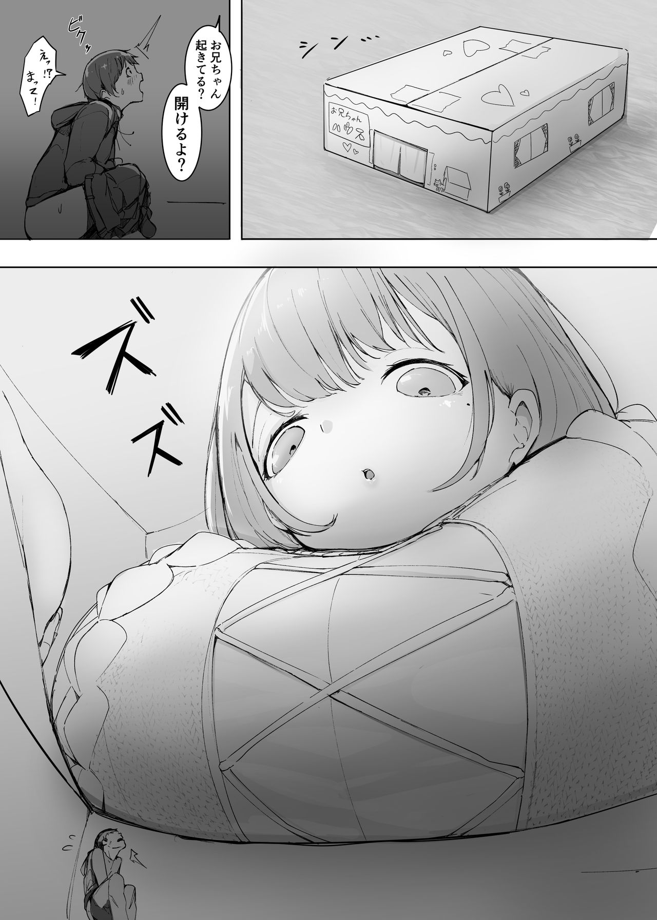 Henbou Chuu page 2 full
