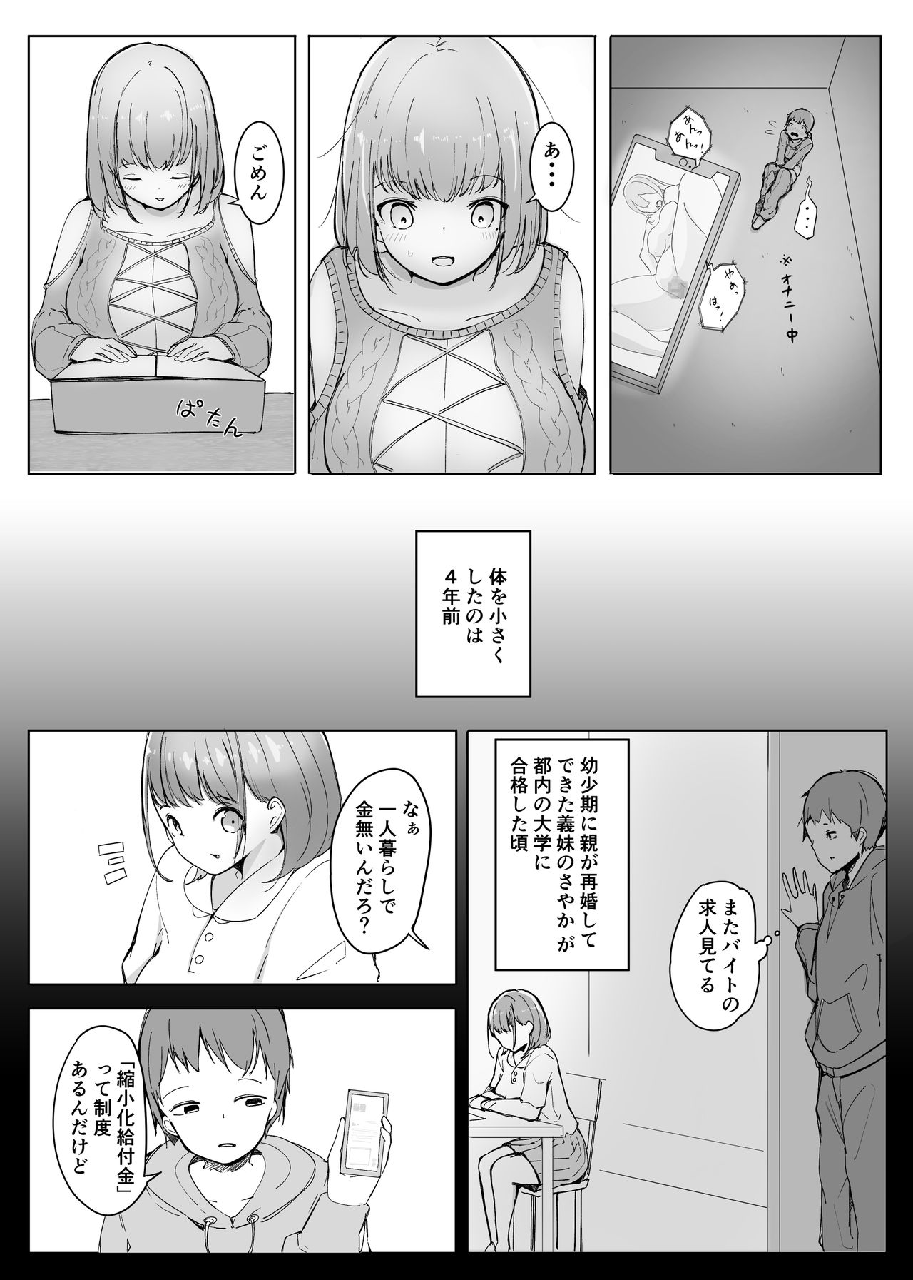 Henbou Chuu page 3 full
