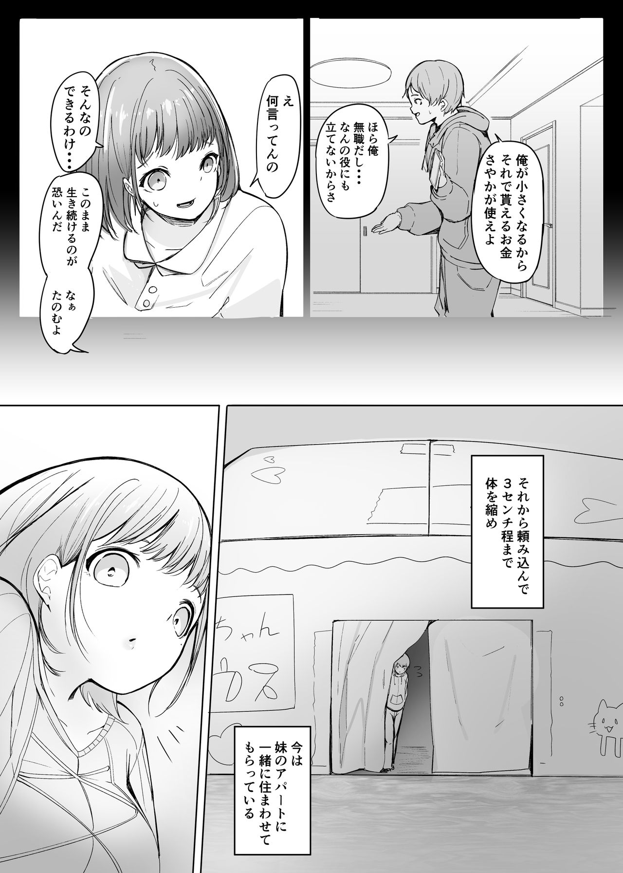 Henbou Chuu page 4 full