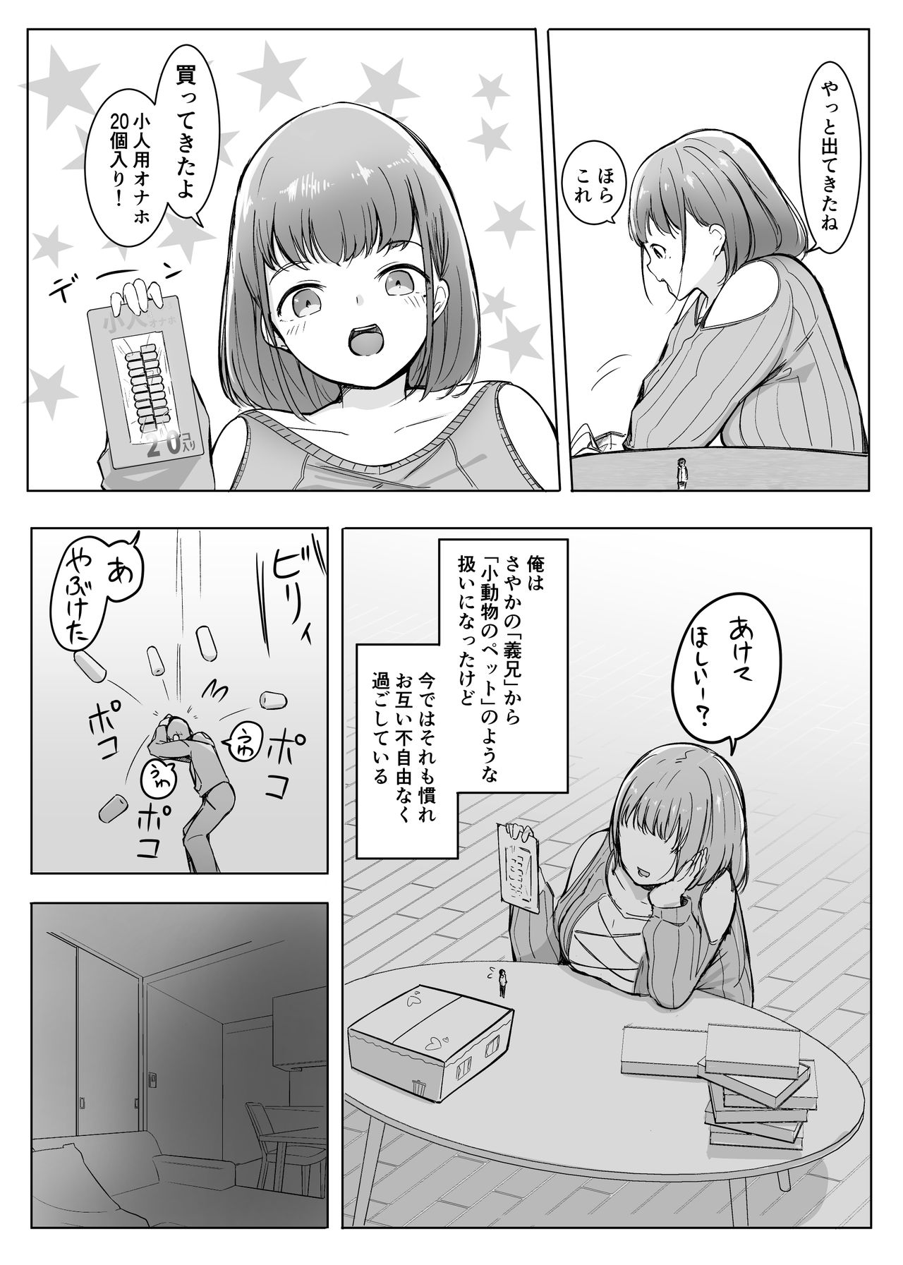 Henbou Chuu page 5 full