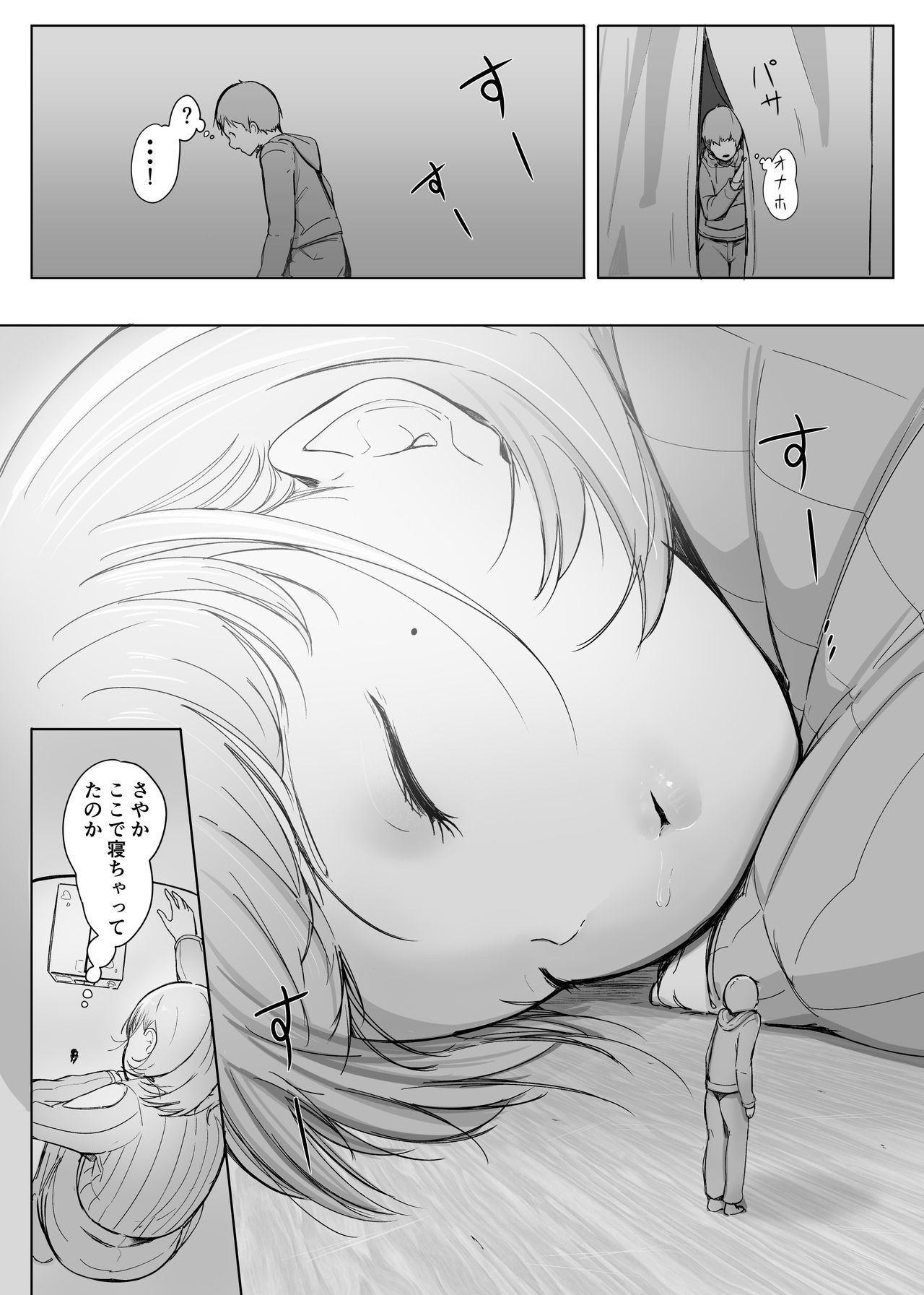 Henbou Chuu page 6 full
