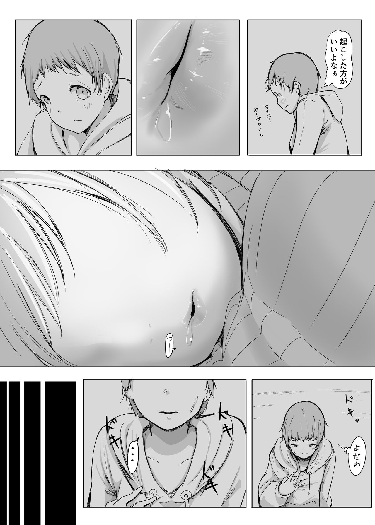 Henbou Chuu page 7 full