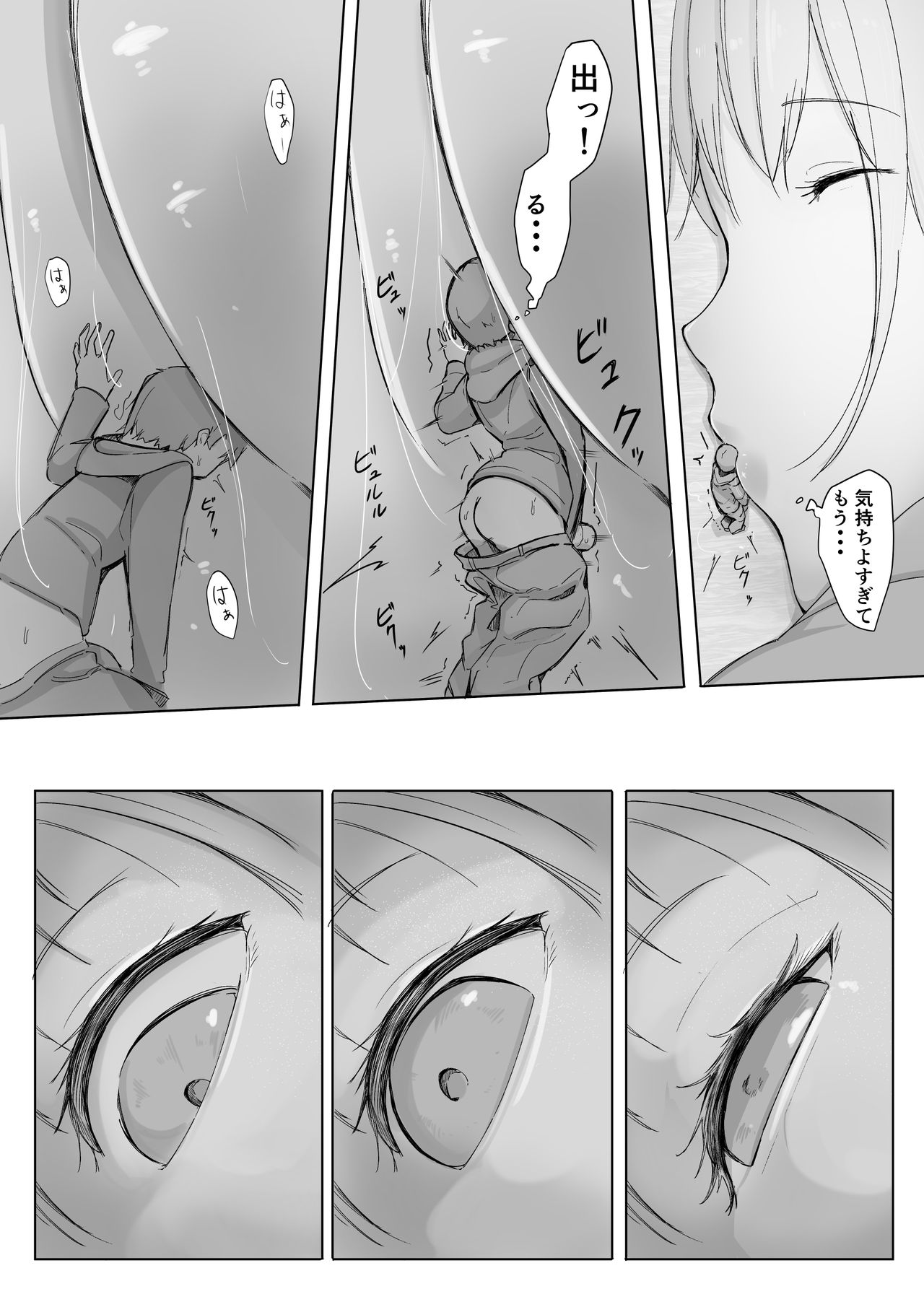 Henbou Chuu page 9 full