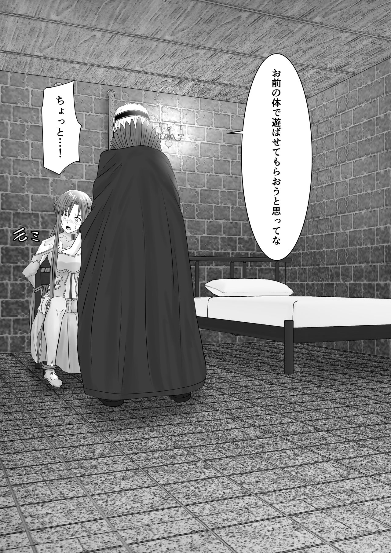 堕ちる閃光 page 4 full