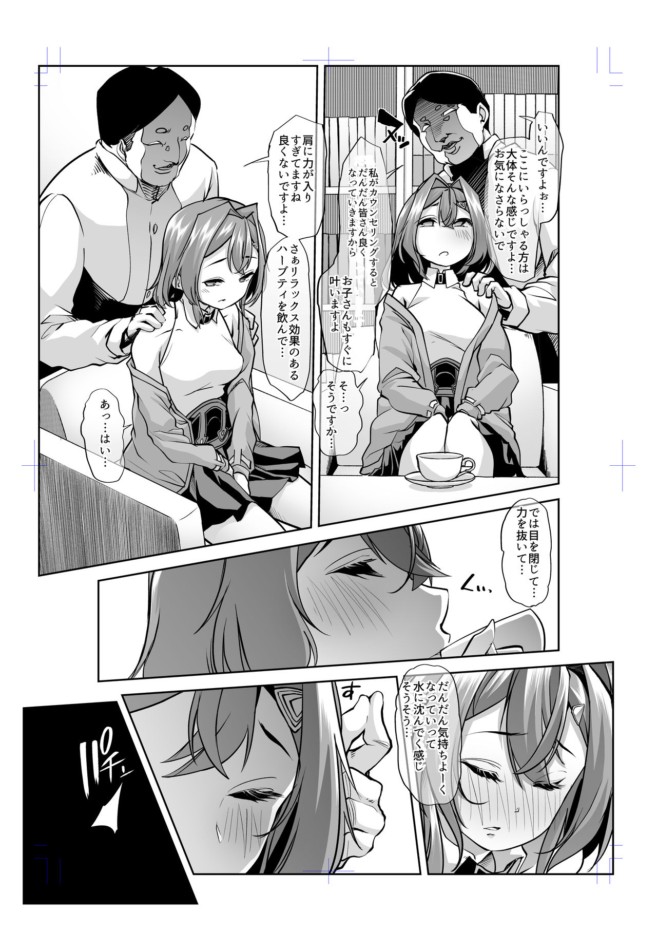Ange Kanraku page 3 full