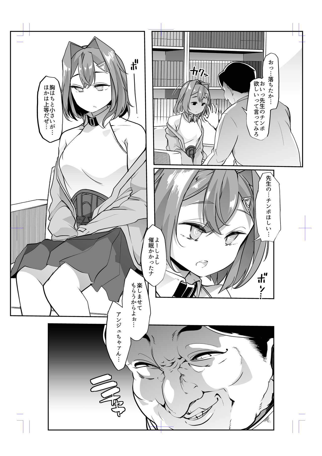 Ange Kanraku page 4 full