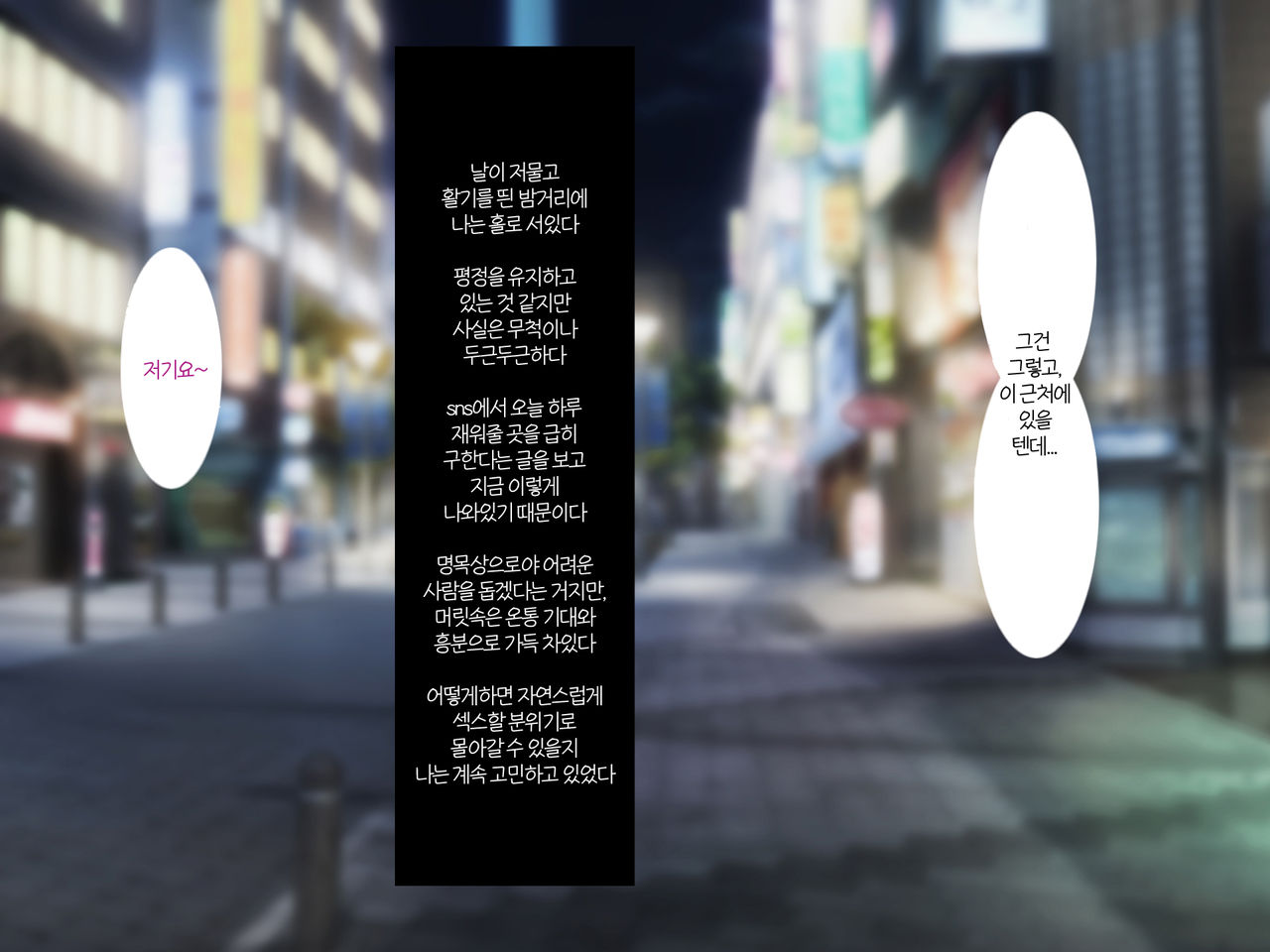 Wakeari JK o Hogo Shitara Itsunomanika Ore no Heya ga JK-tachi no Tamariba ni! | 사정있는 여고생을 데려왔더니 어느새 내 방이 여고생들의 아지트가 되어있었다! page 2 full