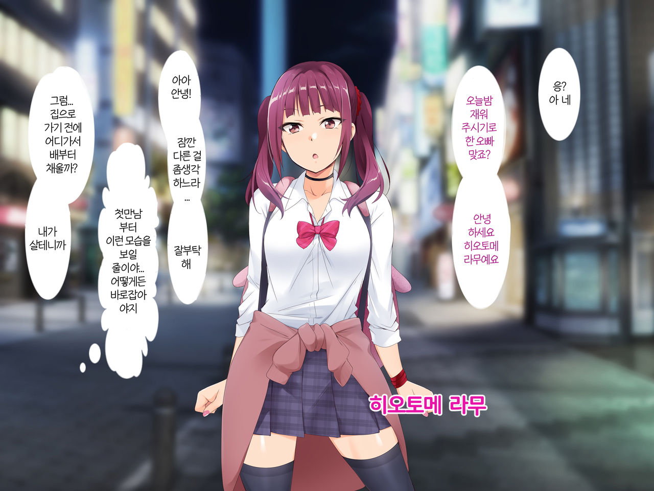 Wakeari JK o Hogo Shitara Itsunomanika Ore no Heya ga JK-tachi no Tamariba ni! | 사정있는 여고생을 데려왔더니 어느새 내 방이 여고생들의 아지트가 되어있었다! page 3 full