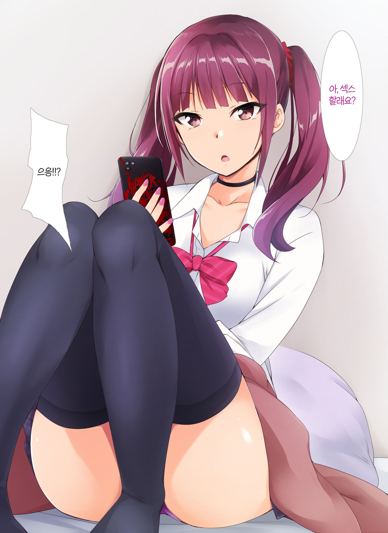 Wakeari JK o Hogo Shitara Itsunomanika Ore no Heya ga JK-tachi no Tamariba ni! | 사정있는 여고생을 데려왔더니 어느새 내 방이 여고생들의 아지트가 되어있었다! page 6 full