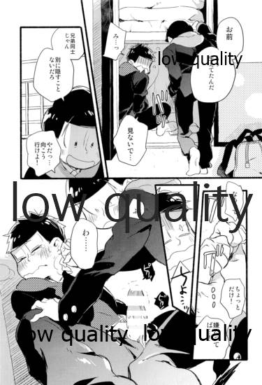 Kono Seishun o Kikkin Tosuru Naraba page 4 full