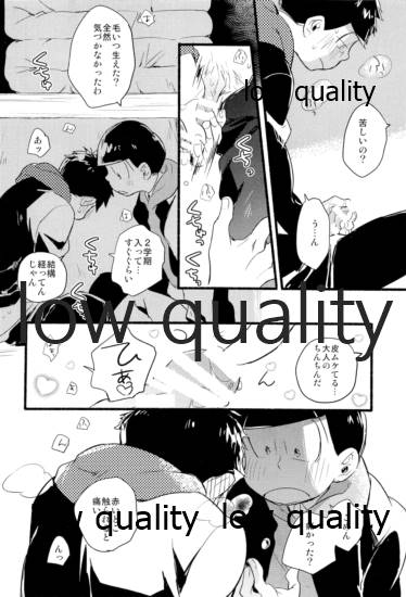 Kono Seishun o Kikkin Tosuru Naraba page 5 full